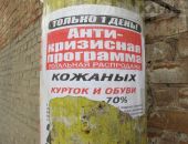 За рекламу, мусор и стихийную торговлю будут штрафовать 