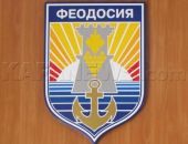Администрация города Феодосии приглашает на работу