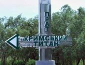 Власти Крыма помогут «Титану» найти поставшиков сырья не из Украины