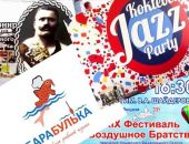 Подвели итоги событийного туризма 2015 года