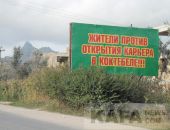 В Крыму карьера в Коктебеле близ Кара-Дага не будет, – глава Минэкологии