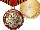 Льготы детям войны в Крыму сохранены