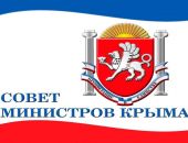 В правительстве Крыма продолжается формирование профессиональной команды