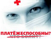 Депутат о ситуации с диагностикой в медучреждениях в Крыму: «Мафия бессмертна!»