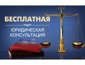 Крымчане, пострадавшие в результате ЧС, имеют право на бесплатную юрпомощь