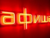 Афиша Феодосии