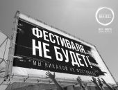 В Крыму не будет фестивалей «Befooz» и «КаZантип»