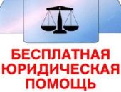 Прокуратура информирует