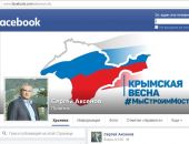«Соцсети – очень эффективный способ коммуникации», – глава Крыма С.Аксёнов