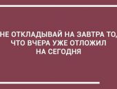 Любителей откладывать дела на потом ученые назвали творческими личностями