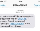 Налоговики уверяют, что в Крыму сдающим внаем жилье платить налоги – выгодно