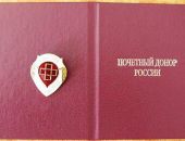 Феодосийцам – почетным донорам на заметку