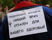Заработная плата крымских врачей выше всего в Бахчисарае, меньше всего - в Алуште