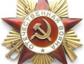 Феодосия – обладатель ордена Отечественной войны I степени, где же орден?