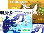 В Крыму «Генбанк» выдал 5-тысячную платёжную карту «Мир»