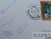 В Феодосии состоялось спецгашение марки по случаю 205-летия музея древностей
