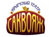 Феодосийскому театру «Саквояж» требуются музыкальные инструменты 