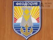 Конкурс на замещение вакантной должности Главы администрации Феодосии покажут в прямом эфире