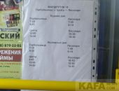 Летнее расписание движения автобуса в Феодосии по маршруту №14 «Горбольница – Центр – Лесопарк»