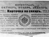 О чем писала российская пресса 100 лет назад