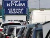 На переправе в Керчи усилен досмотр граждан и автомобилей, возникают очереди
