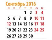 В Крыму 12 сентября объявлен официальным нерабочим праздничным днём