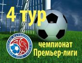 ФК «Кафа» одержала первую победу в чемпионате Премьер-лиги Крыма сезона 2016/2017