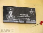 В Феодосии в с.Ближнее на здании школы открыли мемориальную доску воину-афганцу