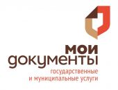 Крымчане подать документы в Госкомрегистр могут с 8:00 до 20:00 в выходные дни в МФЦ