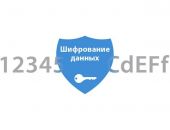 Госкомрегистр будет шифровать персональные данные крымчан