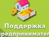 Феодосийские начинающие предприниматели могут получить гранты до 500 тыс. рублей