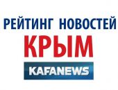 Самые популярные крымские новости среди читателей «Кафы» за 28 ноября – 4 декабря 