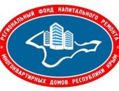 В Региональном фонде капремонта домов Крыма – новый руководитель
