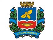 Бюджет столицы Крыма на 2017 год утверждён в размере 7,7 млрд рублей