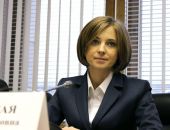 Поклонская попросила генпрокурора РФ проверить качество реконструкции центра столицы Крыма