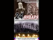 В Феодосии 22 января состоится митинг в память казачества