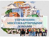 Многоквартирный дом: что это?