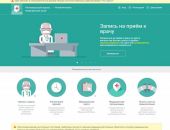 В Феодосии к врачу можно будет записаться по интернету 