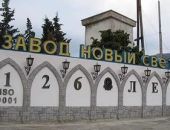 В Крыму приватизируют завод шампанского «Новый Свет»