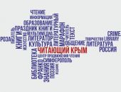 Встреча с крымским поэтом