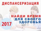 Феодосийцы не спешат на диспансеризацию 
