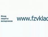 Фонд защиты вкладчиков будет передан в управление крымским властям