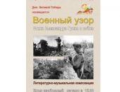 Феодосийский музей Грина приглашает на мероприятие, посвященное Дню Победы