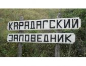 Заповедники Крыма стали платными