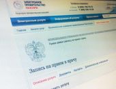 Как в Феодосии записать ребенка к врачу