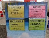 Отдых в Крыму этим летом будет дешевле, чем в Турции, – Стрельбицкий