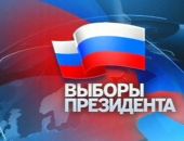 Выборы президента РФ перенесены на 18 марта – День присоединения Крыма