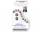 В Феодосии состоится концерт вокальной студии академического пения
