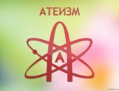 В России за три года стало вдвое меньше атеистов