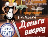 Завтра в Коктебеле состоится премьера